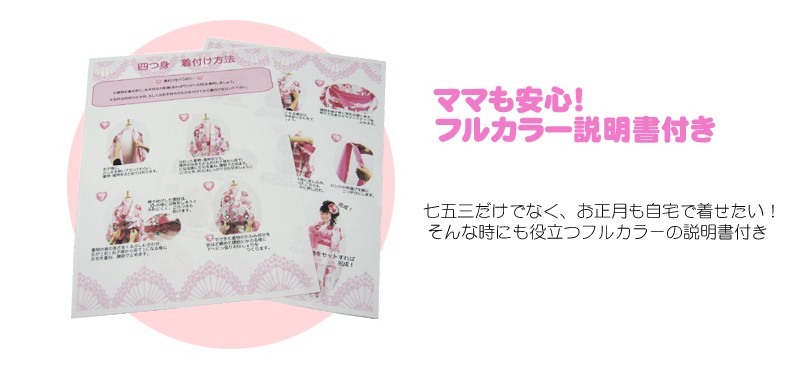 七五三　着物　着せ方