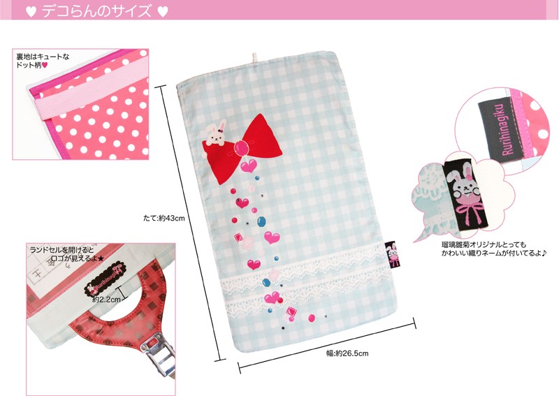 ランドセルカバー サイズ