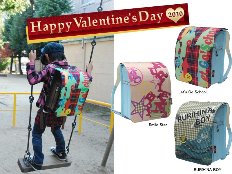 ランドセルカバー　バレンタイン企画