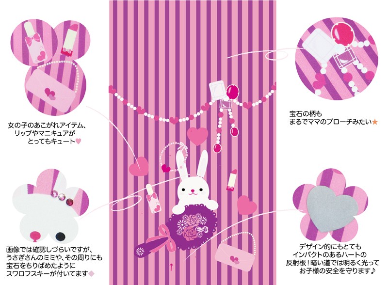 デコらん　ランドセルカバー　詳細