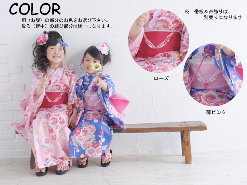 浴衣帯　カラー