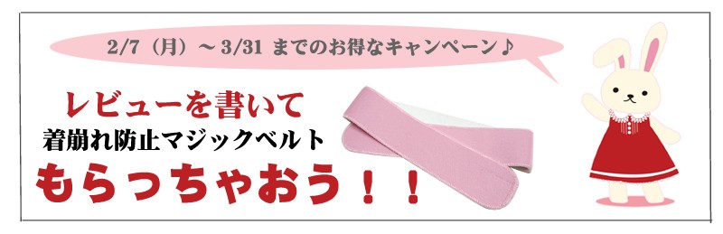 レビューを書いてもらっちゃおう♪