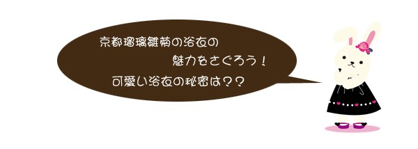 こども　ゆかた