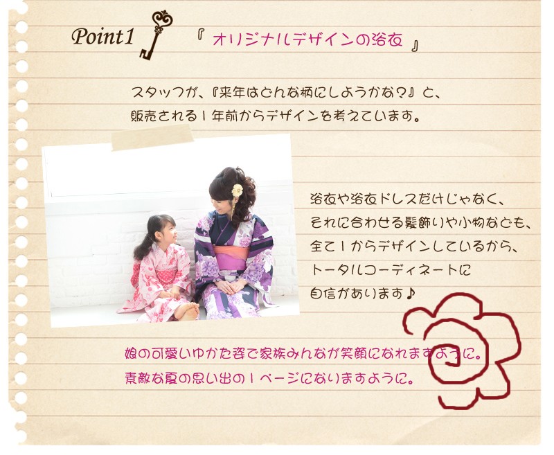 子供浴衣