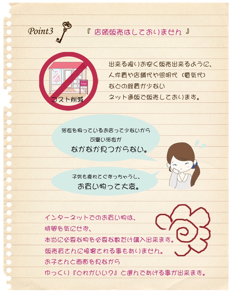店舗販売はおこなっておりません
