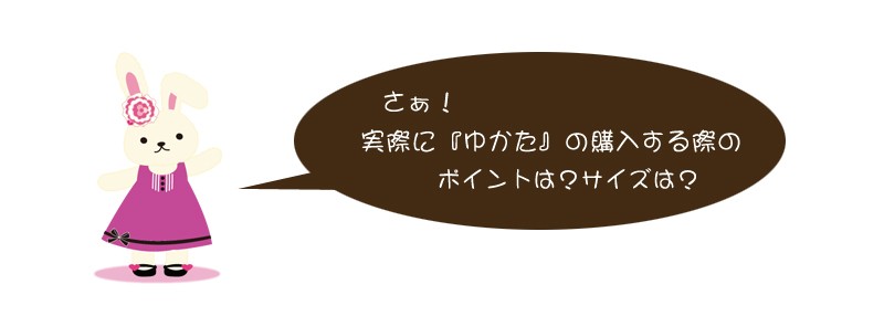 ゆかた　こども　浴衣　子供　キッズ