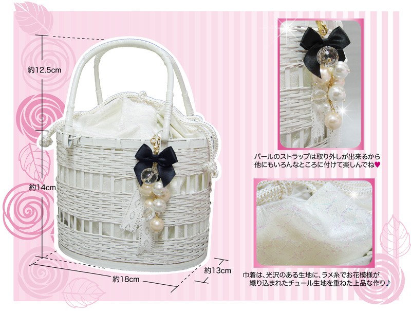 籠 白　ホワイト