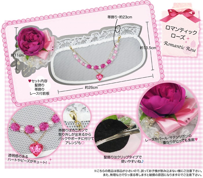 髪飾り　帯板　帯飾り セット