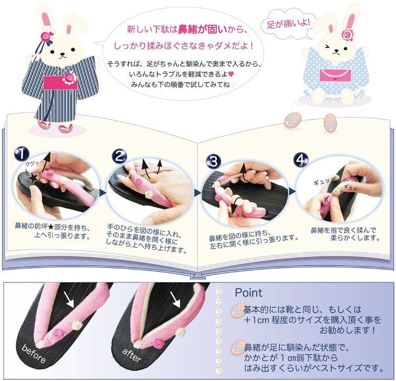 げた　おとこのこ