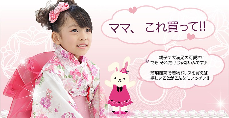 着物ドレス　購入ポイント