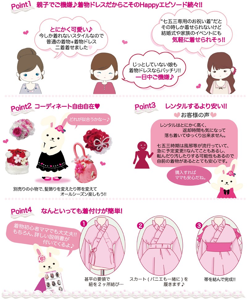 着物ドレス　着付けが簡単