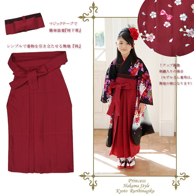 はかま　おんなのこ