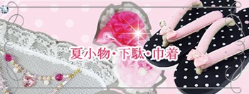 髪飾り　下駄　帯板