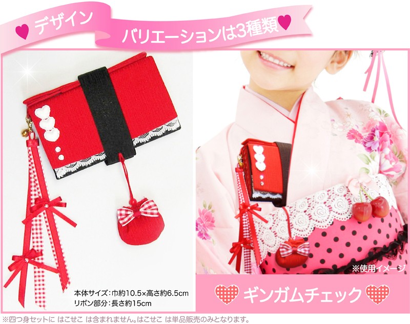 可愛いはこせこ