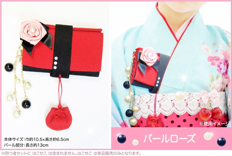 はこせこ　七五三