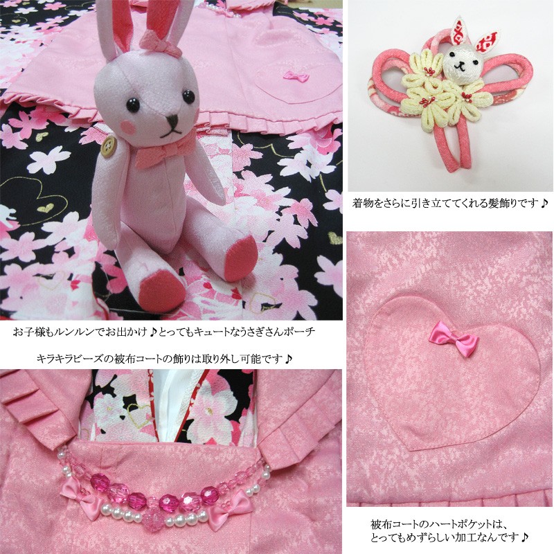 七五三　被布セット