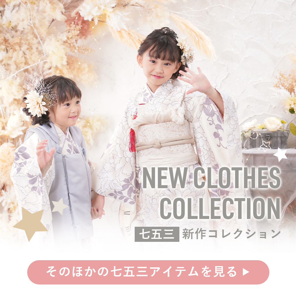 京都瑠璃雛菊 七五三 着物 7歳 フルセット 購入 販売 ダリヤ 京都瑠璃雛菊 七五三 着物 7歳 フルセット 購入 販売 ダリヤ