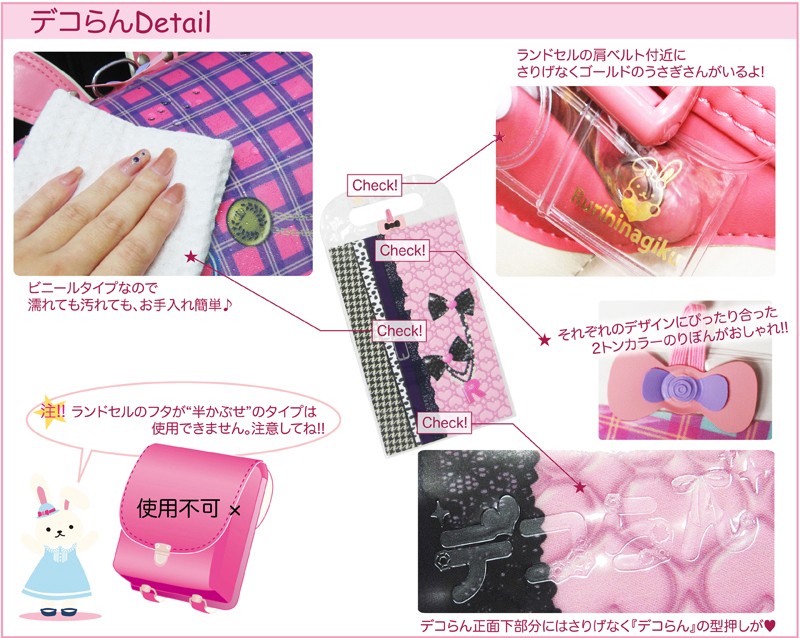 デコらん　詳細