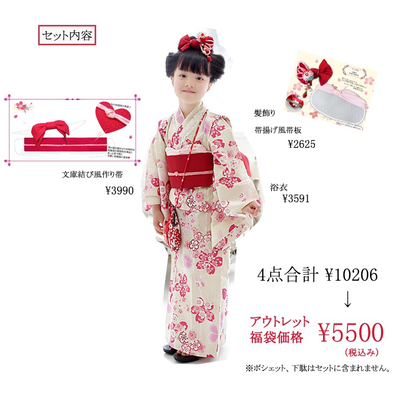 福袋　2014