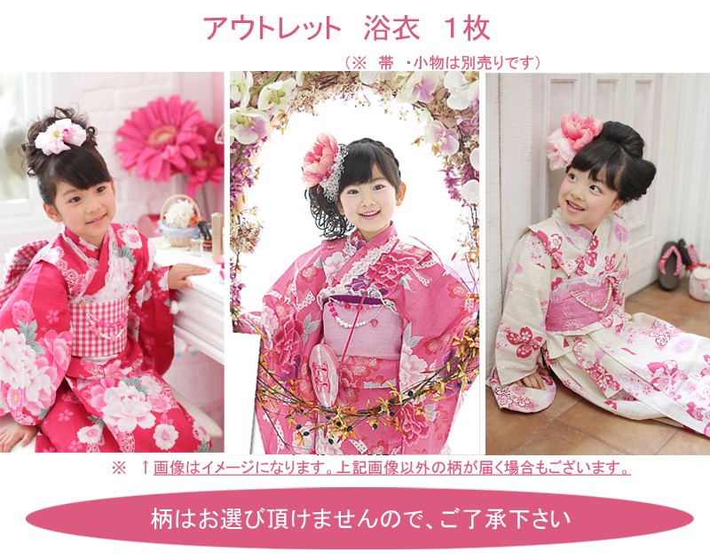 【7】　子供浴衣　54点　おまとめ売り 7】 子供浴衣 54点 おまとめ売り レディース