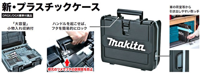 マキタ 充電インパクトドライバー TD171・161用プラスチックケース 821750−2 :821750-2:ツールズ匠 - 通販