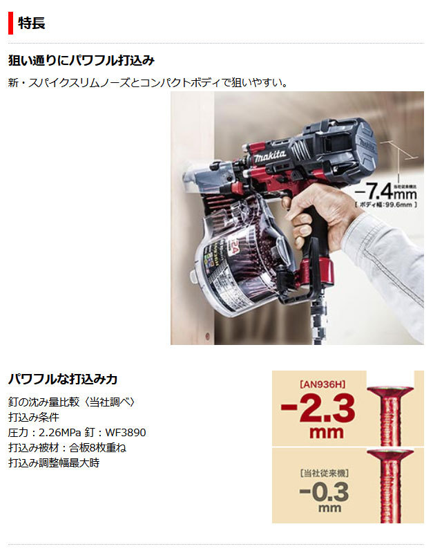 マキタ 高圧エア釘打ち機 AN936H/HM 90mm エアダスタ付 :AN936H-C 