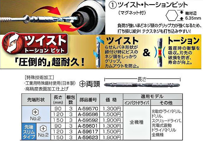 5☆好評 makita マキタ 純正 ツイスト トーションビット マグネット付 + 2×65〜150mm 3本入 A-67505〜59592  discoversvg.com