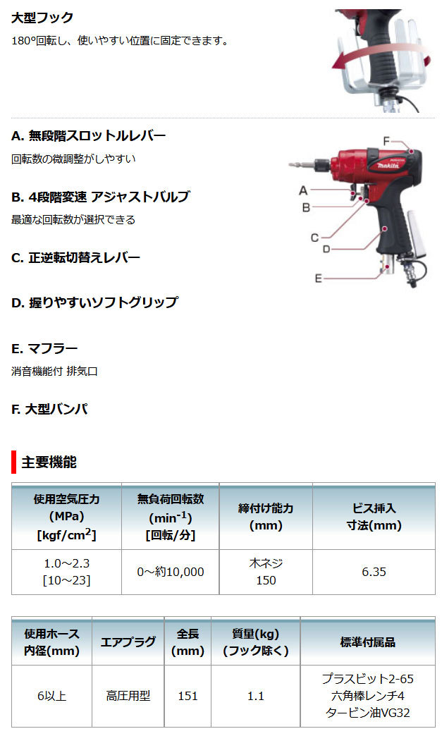 マキタ 高圧エアインパクトドライバ AD605H :AD605H:ツールズ匠 - 通販