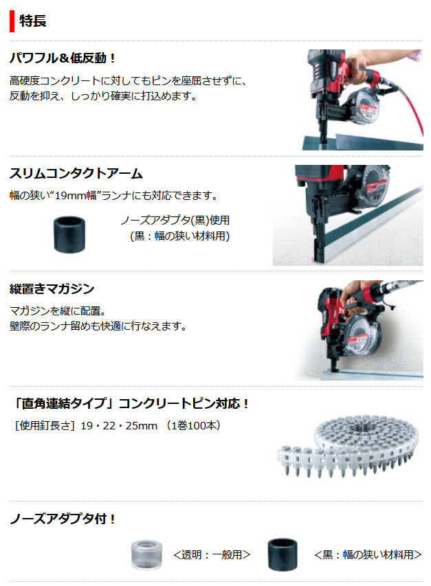 マキタ 高圧コンクリート用エアピン打ち機 AN250HC :AN250HC:ヤマムラ