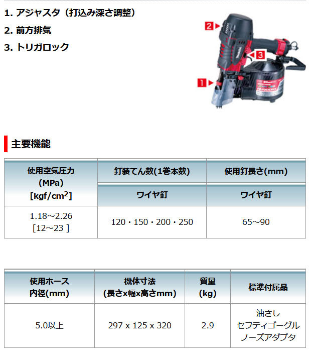 マキタ 高圧エア釘打ち機 AN900HX 90mm : an900hx : ツールズ匠 - 通販