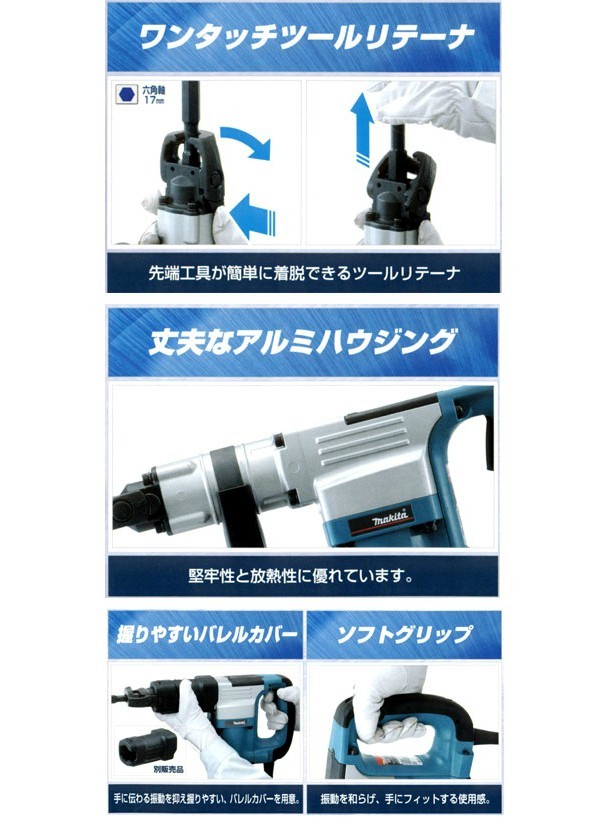 マキタ（makita） 電動ハンマ HM0830 六角シャンク 17mm : YTC