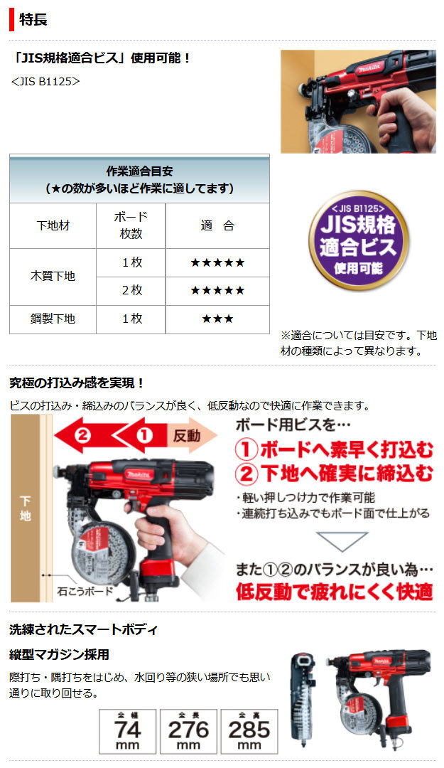 マキタ 高圧エアビス打機 AR320HR 32mm : ar320hr : ツールズ匠 - 通販