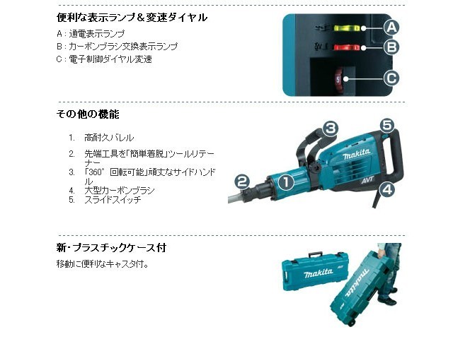 マキタ 電動ハンマ HM1317C 六角シャンク30mm : hm1317c : YTCグローバル - 通販 - Yahoo!ショッピング