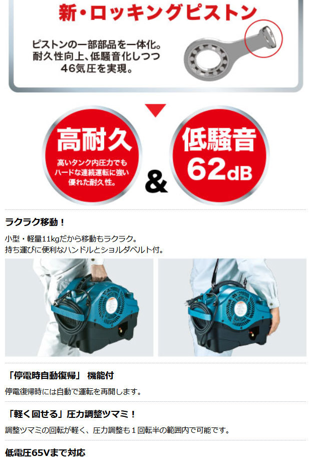 マキタ 内装エアコンプレッサ AC460S/SR 一般圧/高圧対応 : ac460s-c 