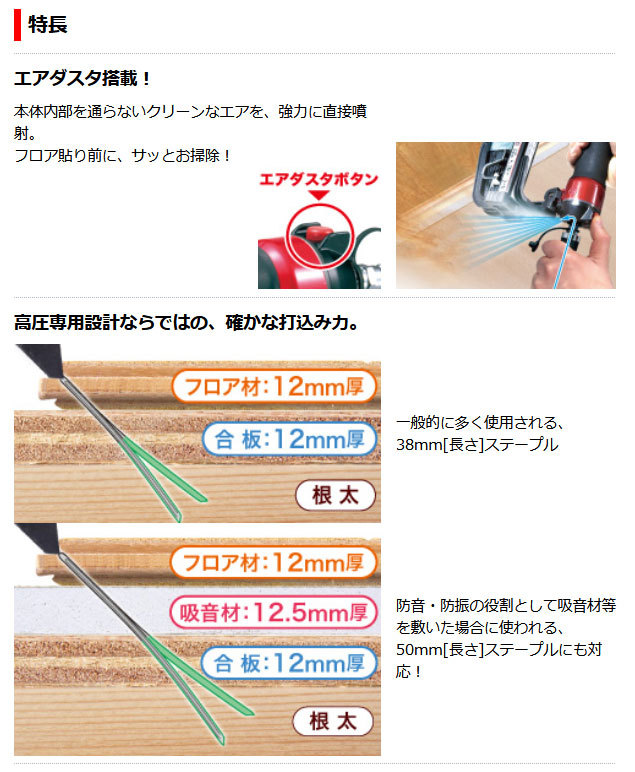 マキタ 高圧フロアタッカ AT1150HA 11.3mm :AT1150HA:ツールズ匠