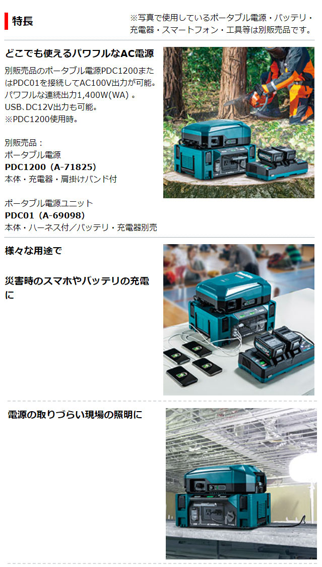 マキタ DCACインバータ BAC01 本体のみ(ポータブル電源・バッテリ