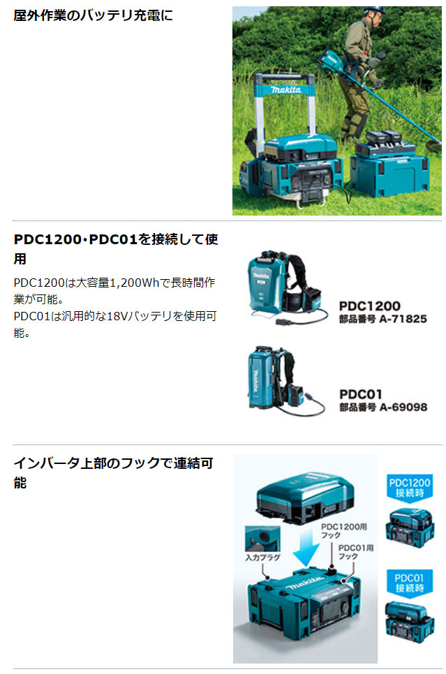 マキタ DCACインバータ BAC01 本体のみ(ポータブル電源・バッテリ