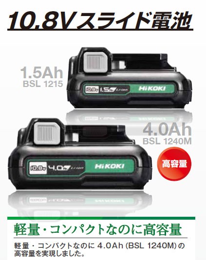 爆買い人気】 HiKOKI(旧日立工機) リチウムイオン電池/BSL1240M DCM