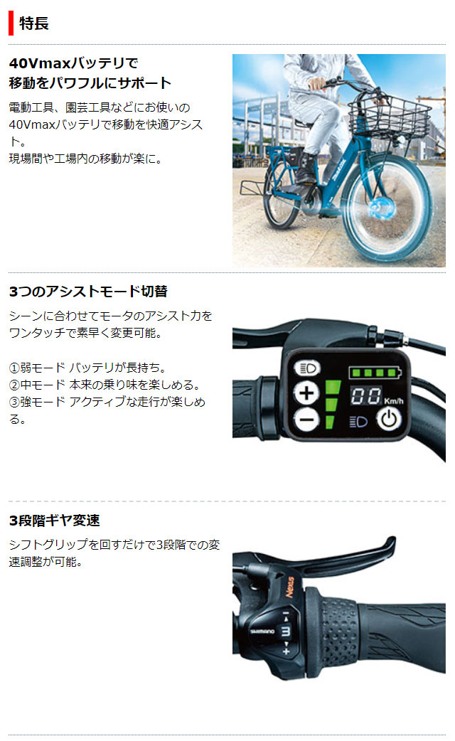 マキタ 40Vmax電動アシスト自転車 BY001GZ 本体のみ(バッテリ・充電器別売) : by001gz : ツールズ匠 - 通販 -  Yahoo!ショッピング