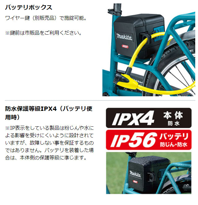 マキタ 40Vmax電動アシスト自転車 BY001GZ 本体のみ(バッテリ・充電器 