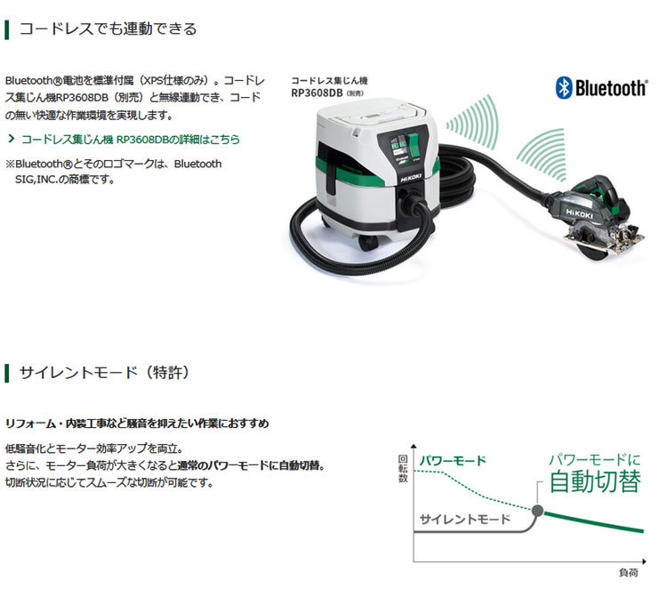 HiKOKI 36V コードレス集じん丸のこ C3605DYC(NN) 125mm 無線 HiKOKI 36V コードレス集じん丸のこ C3605DYC(NN) 125mm 無線