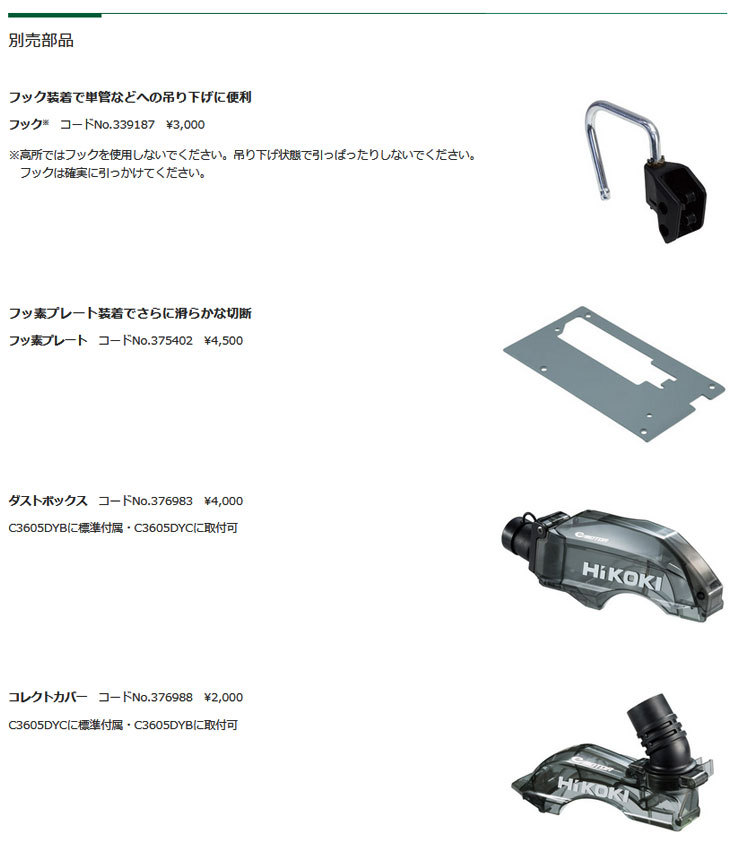 HiKOKI 36V コードレス集じん丸のこ C3605DYC(XPSZ) 125mm (集 HiKOKI 36V コードレス集じん丸のこ C3605DYC(XPSZ) 125mm (集
