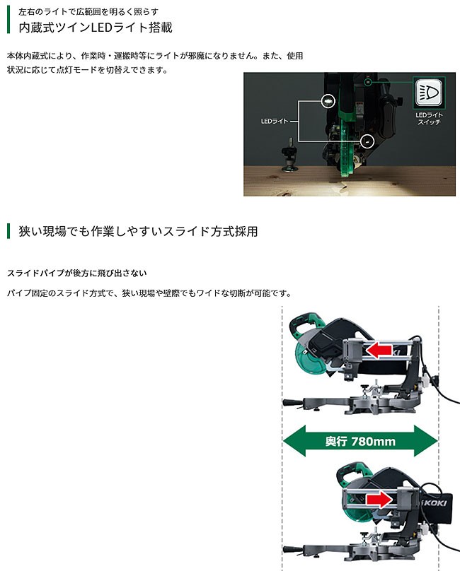 HiKOKI 卓上スライド丸のこ C7RSHD(K) 190mm チップソー黒鯱付