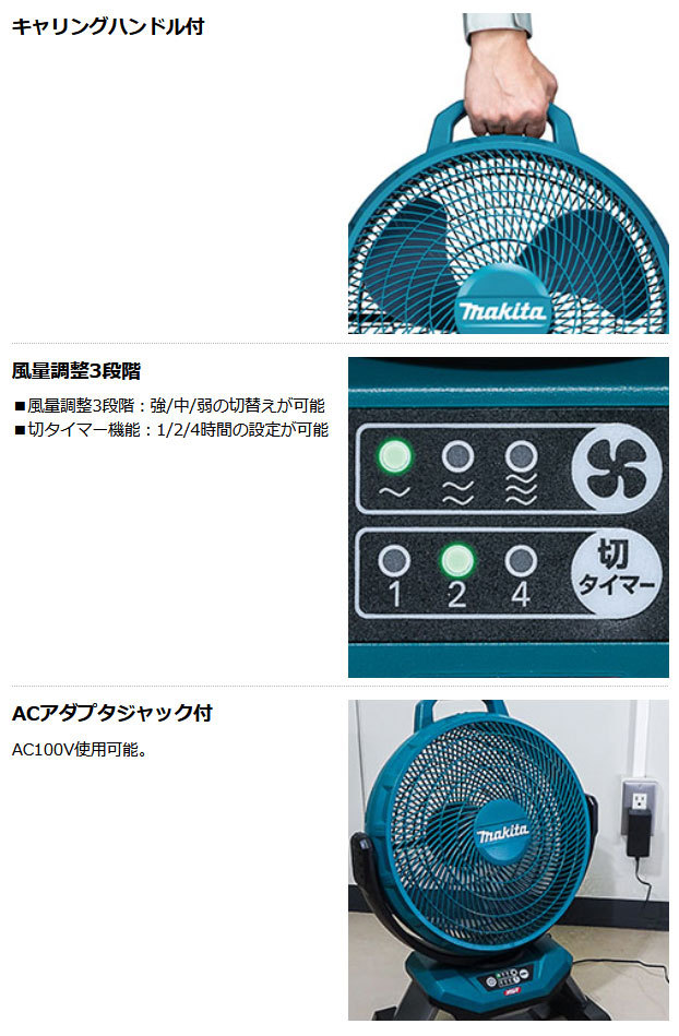 マキタ 充電式産業扇 CF002GZ 自動首振りモデル 40Vmax対応(ACアダプタ