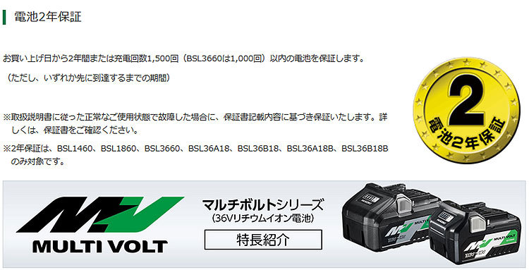 HiKOKI 36V コードレス刈払機 CG36DB(WP) 両手ハンドル マルチボルト バッテリ・充電器付 - 0
