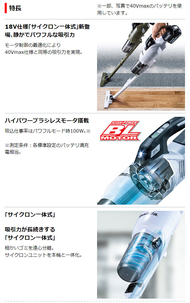 マキタ 18V 掃除機 CL286FDRFW/O 充電式クリーナー サイクロン一体式 3.0Ahバッテリ・充電器付