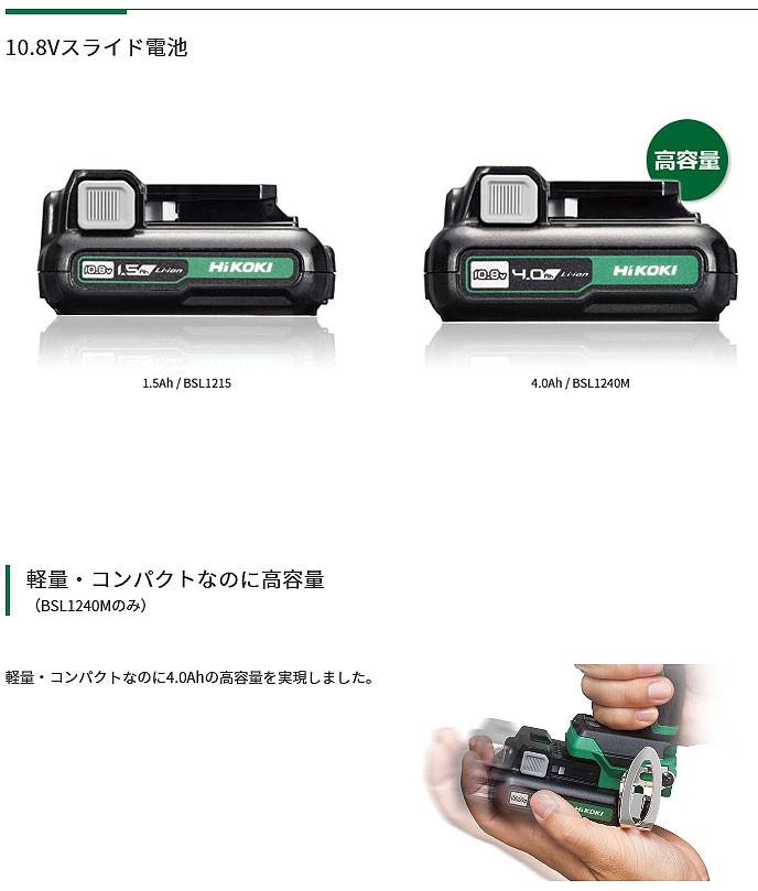 HiKOKI 10.8V コードレスセーバソー CR12DA(LS) 4.0Ahバッテリ・充電器・ケース付 ツールズ匠 - 通販 - PayPayモール