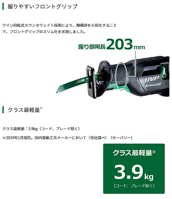 HiKOKI 電子セーバソー CR13VEY : ツールズ匠 - 通販 - Yahoo HiKOKI 電子セーバソー CR13VEY : ツールズ匠 - 通販 - Yahoo