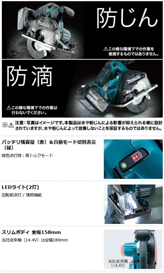 マキタ 18V 充電式チップソーカッタ CS551DRGXS 150mm 6.0Ahバッテリ2