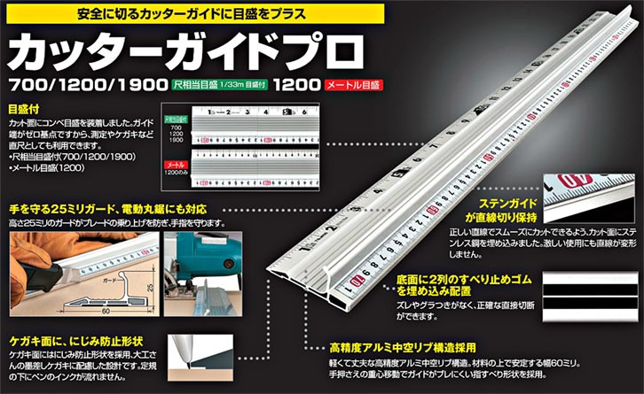 たりを タジマ ツールズ匠 - 通販 - PayPayモール カッターガイド １９００ｍｍ ＣＴＧ−Ｓ１９００ ≲げから